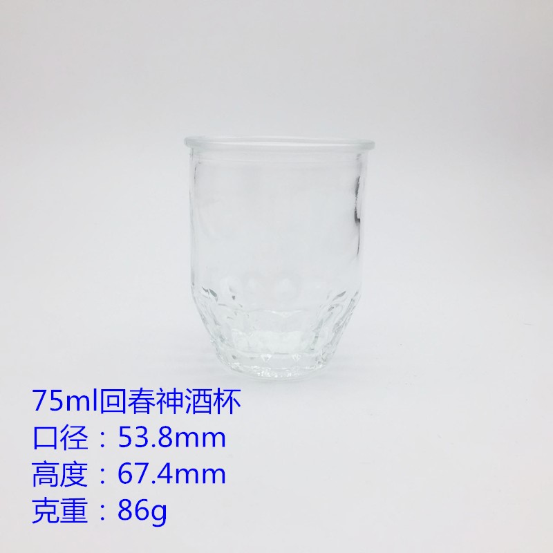 75ml回春神酒杯