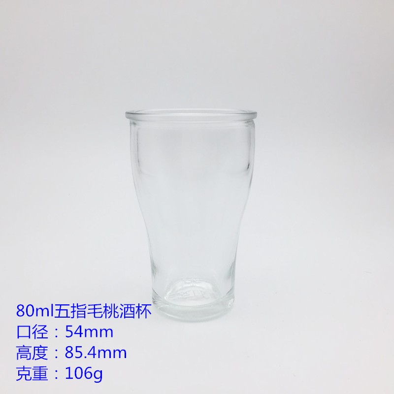 80ml五指毛桃酒杯